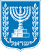  Consulate General of Israel emblem